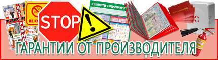 Маркировка опасных грузов, знаки опасности - лучшие цены в Кирово-чепецке